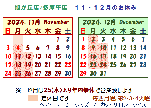 本11.12月