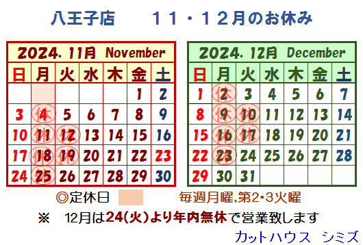 八11.12